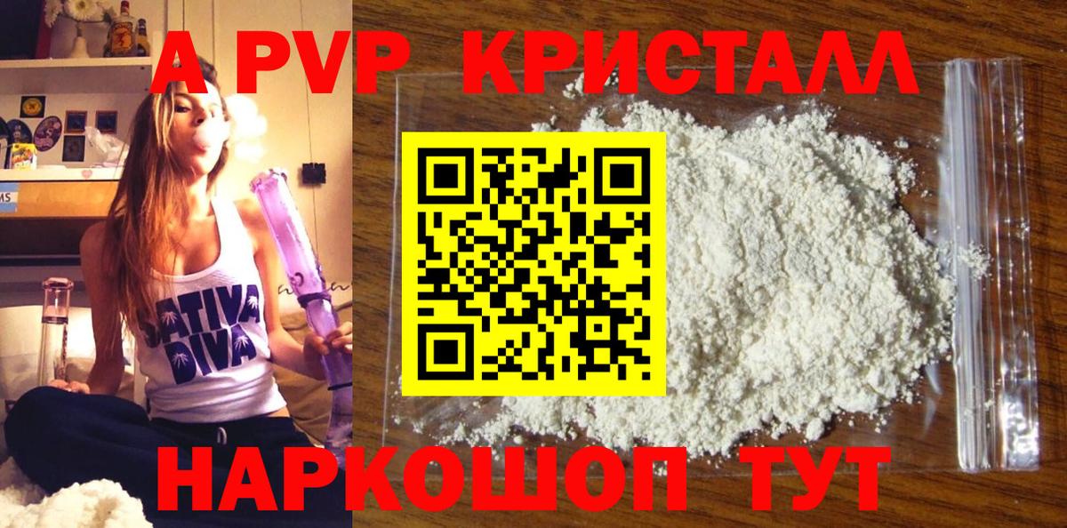 Рузаевка  цены   A-PVP крисы CK  Alpha PVP  Альфа ПВП Соль  Вход с VPN  APVP Соль 
