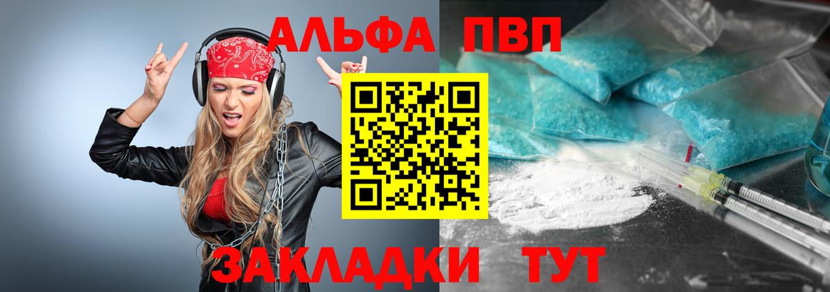 APVP VHQ Рузаевка