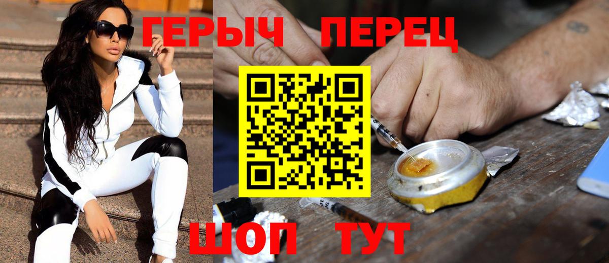 ГЕРОИН хмурый  Вход с VPN  Рузаевка 