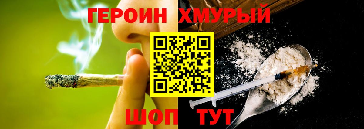 ГЕРОИН герыч Рузаевка