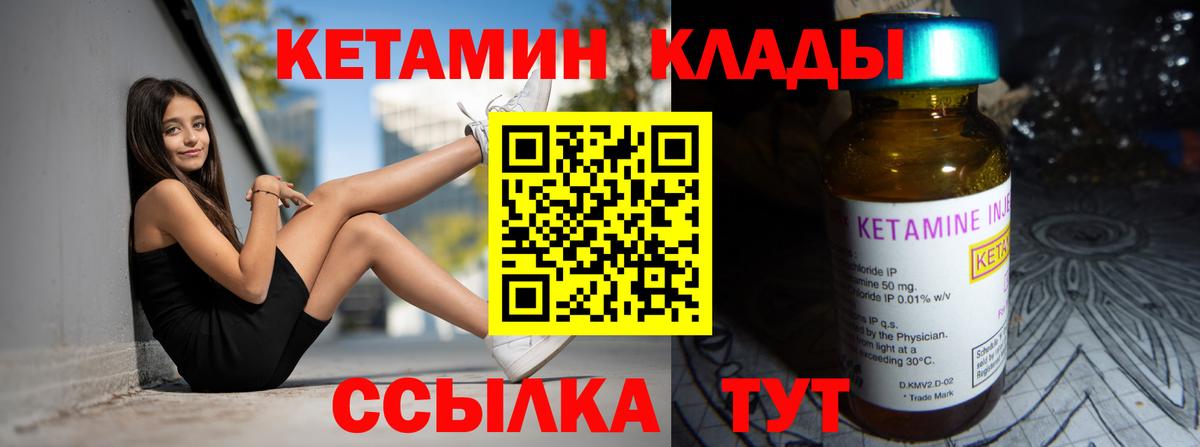 КЕТАМИН VHQ Рузаевка