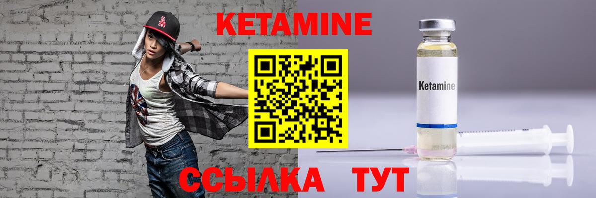 КЕТАМИН ketamine  hydra ссылка  КЕТАМИН VHQ  Рузаевка  Вход с VPN 
