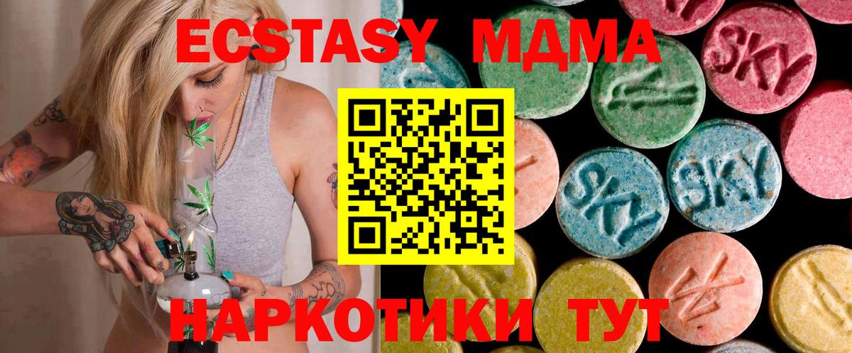 Рузаевка  МДМА  МДМА молли  Вход с VPN  MDMA Molly 