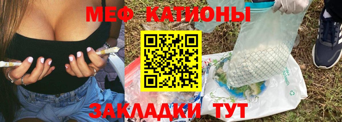 закладка  Вход с VPN  Мефедрон  МЯУ-МЯУ 4 MMC  Рузаевка  Меф  МЯУ-МЯУ кристаллы 