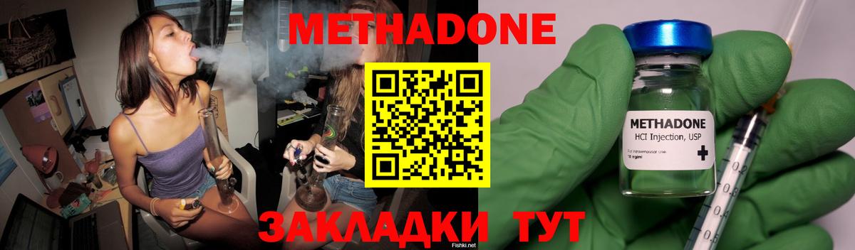 МЕТАДОН methadone  Вход с VPN  МЕТАДОН белоснежный  Рузаевка 