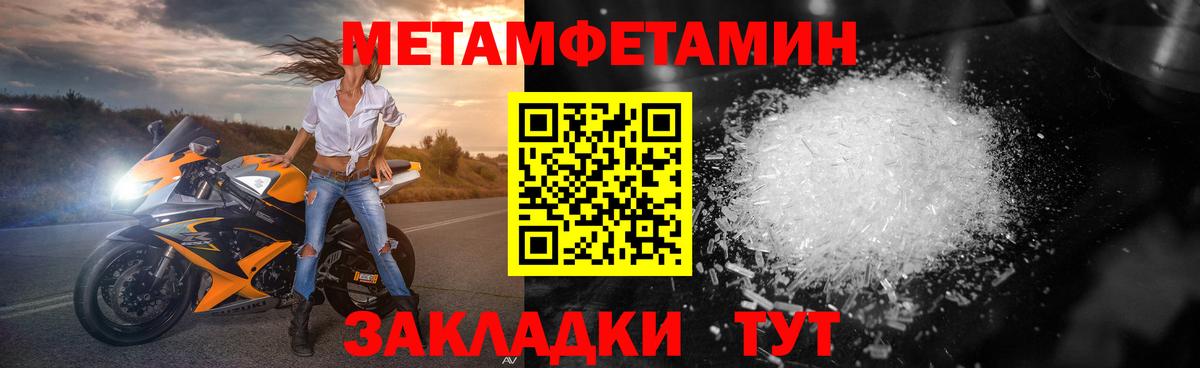 Рузаевка  Метамфетамин  Вход с VPN  Первитин Декстрометамфетамин 99.9% 