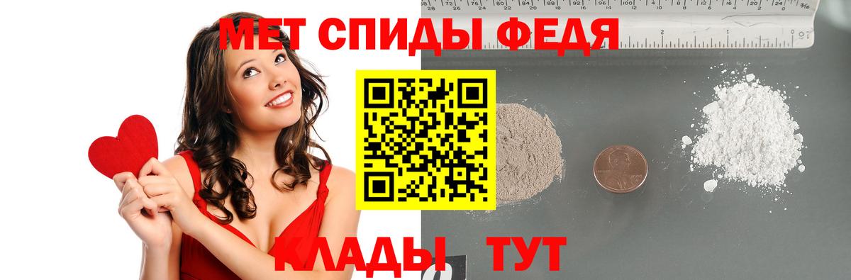 МЕТАМФЕТАМИН кристалл Рузаевка